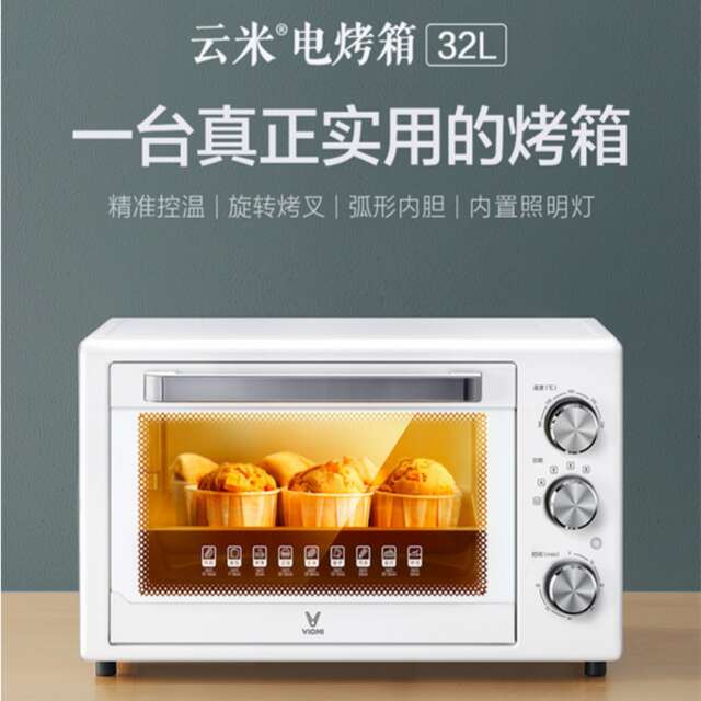 云米电烤箱家用烘焙小型烤箱多功能全自动蛋糕32L升大容量正品